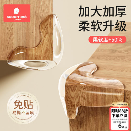 科巢加厚透明防撞护角桌角