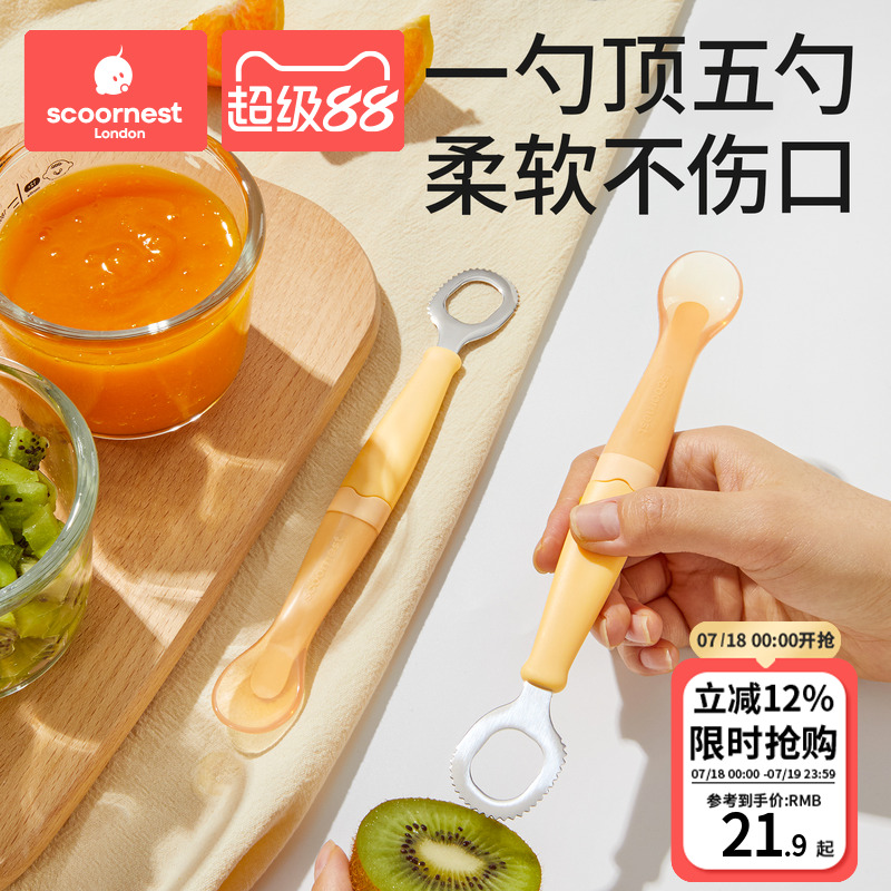 双头果泥勺五用款科巢PPSU五合一