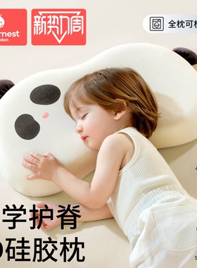 科巢儿童枕头宝宝婴儿硅胶枕透气可水洗幼儿园小学生1-3-6岁以上