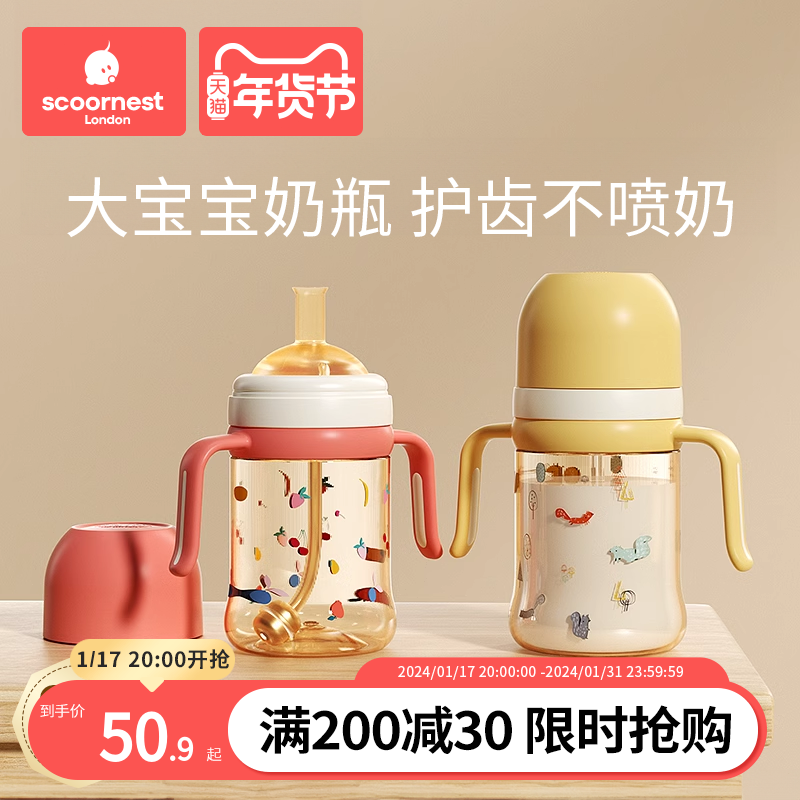 科巢儿童吸管杯喝奶专用1-3岁大宝宝ppsu喝水喝奶大容量奶瓶耐摔