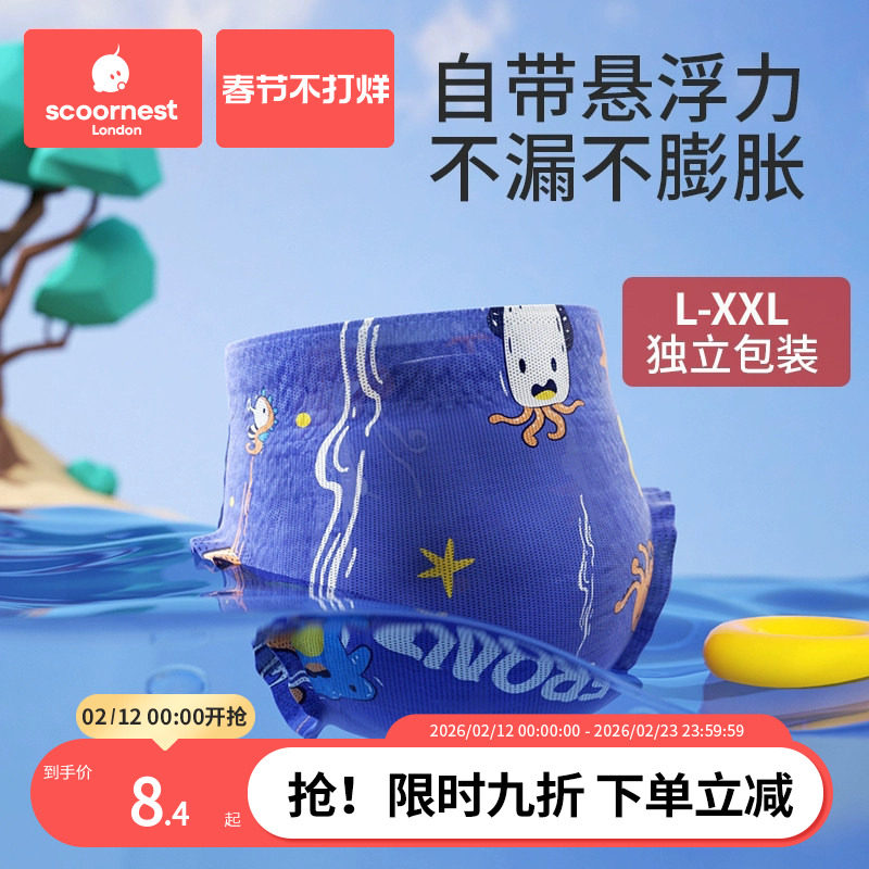 科巢婴儿游泳裤纸尿裤专用女宝一次性防水拉拉裤男儿童宝宝尿不湿