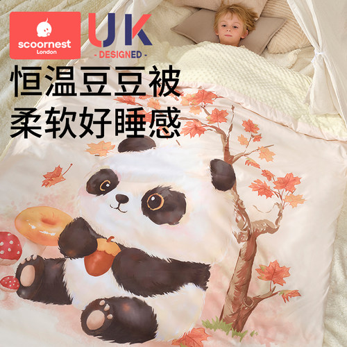 科巢幼儿园暖姜恒温豆豆被子