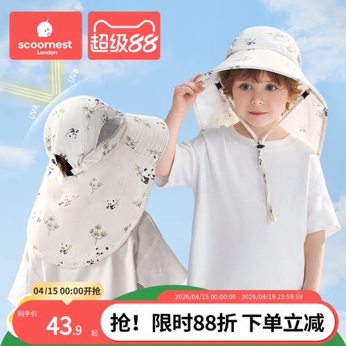 儿童大帽檐防晒帽遮阳帽