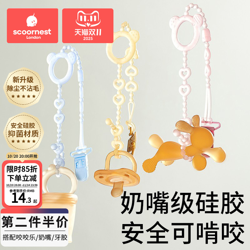 婴儿牙胶防掉链绳子咬咬乐安抚奶嘴链夹子宝宝硅胶防丢链磨牙玩具