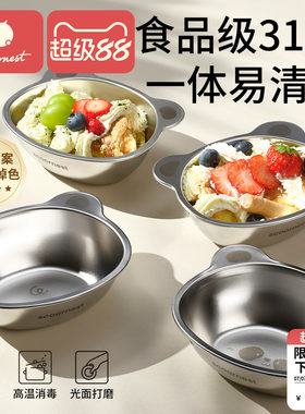食品级316L不锈钢儿童辅食碗