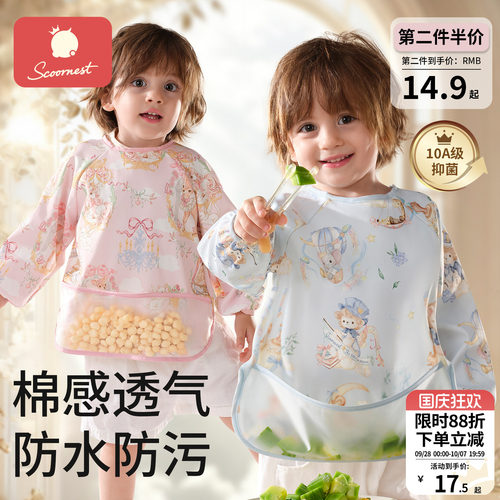 宝宝吃饭围兜防水防脏幼儿园罩衣