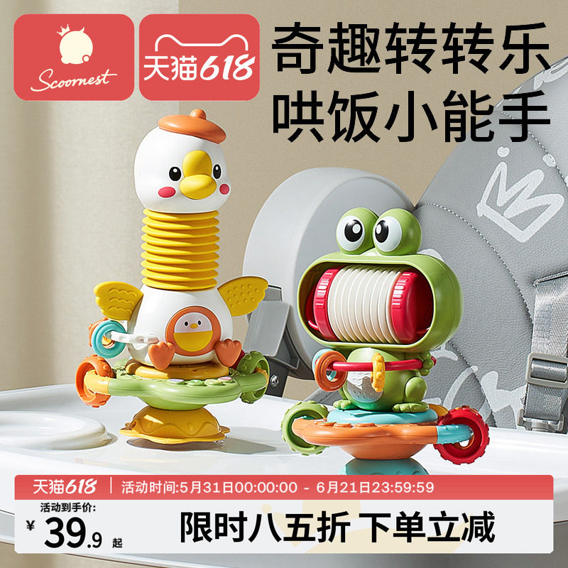 婴儿餐椅玩具餐桌吸盘转转乐宝宝0一1岁益智早教6月儿童新年礼物