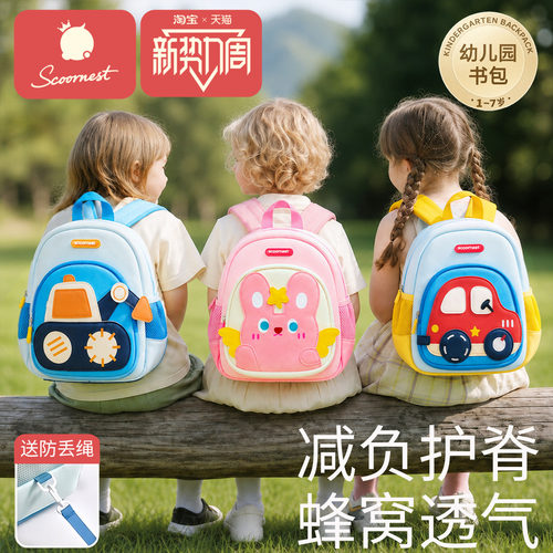 科巢1-3-6岁轻便卡通幼儿园书包
