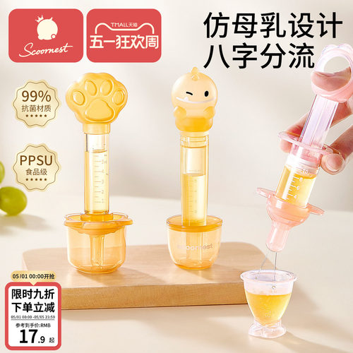 科巢防呛喝水宝宝幼儿滴管式神器