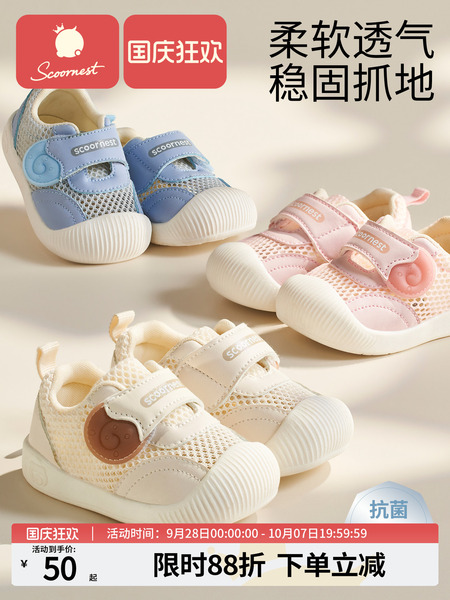 科巢学步鞋男女宝宝春夏季鞋子婴儿鞋软底机能童鞋透气室内凉单鞋