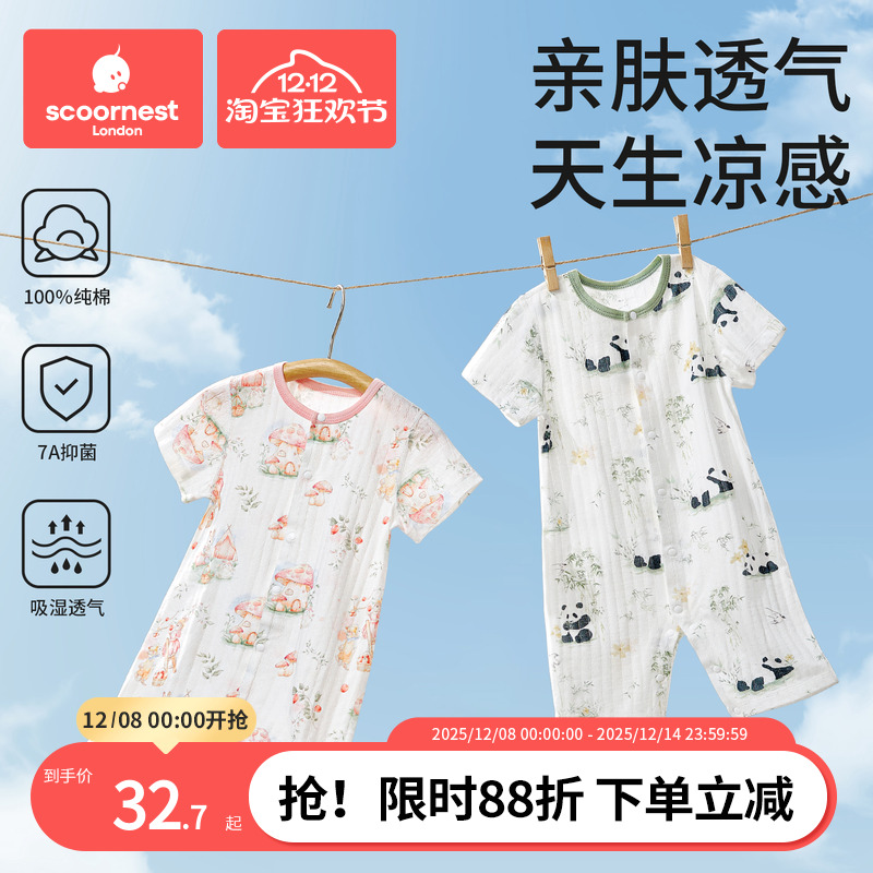 科巢婴儿短袖连体衣男女宝宝纯棉家居服夏季薄款哈衣空调服爬服