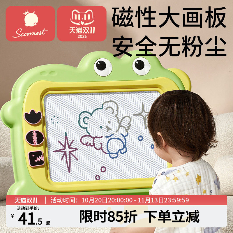 科巢儿童画画板家用婴幼儿磁性写字板可擦消除宝宝2涂鸦3磁力玩具