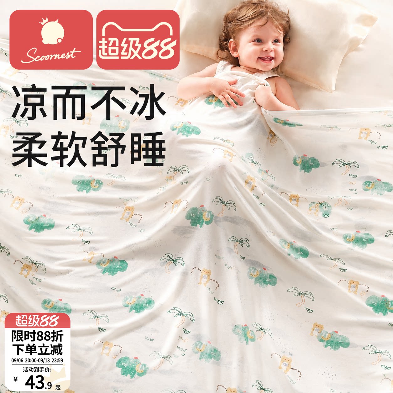 婴儿盖毯宝宝冰丝毯莫代尔夏季薄款儿童空调被新生儿午睡毯子凉被