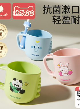 科巢儿童漱口杯抗菌防摔pp耐温