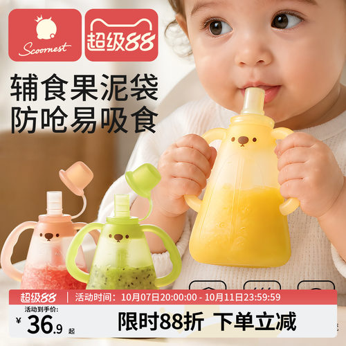 科巢婴儿果泥米糊辅食袋子硅胶