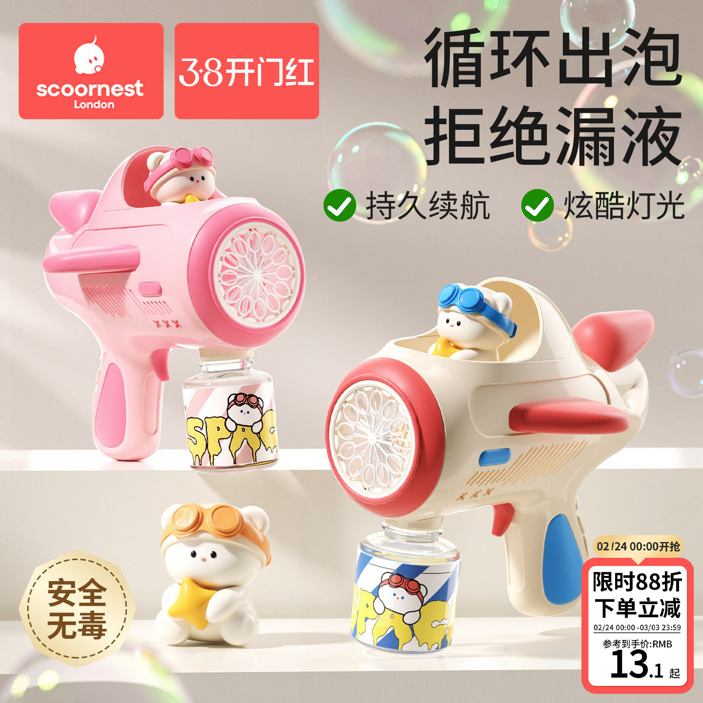 科巢吹泡泡机儿童宝宝手持枪玩具2025新款全自动婴幼儿泡泡棒无毒