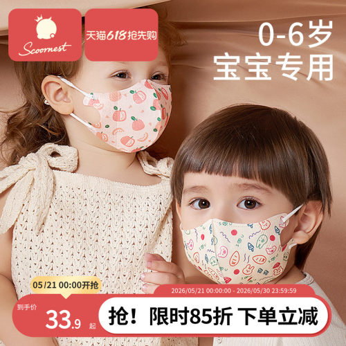 科巢纺布3d立体口罩儿童口罩