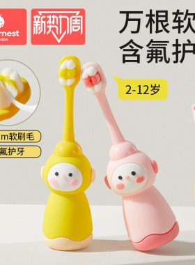 科巢儿童软毛牙刷宝宝0-1-3到6一12岁半以上牙膏婴儿婴幼儿乳牙刷