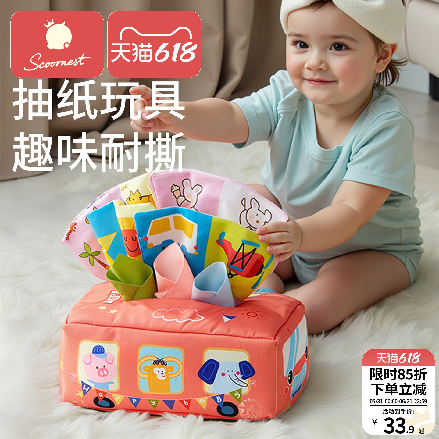 婴儿抽纸玩具0一1岁宝宝益智早教6-12月新生幼儿抽抽乐撕撕书摇铃