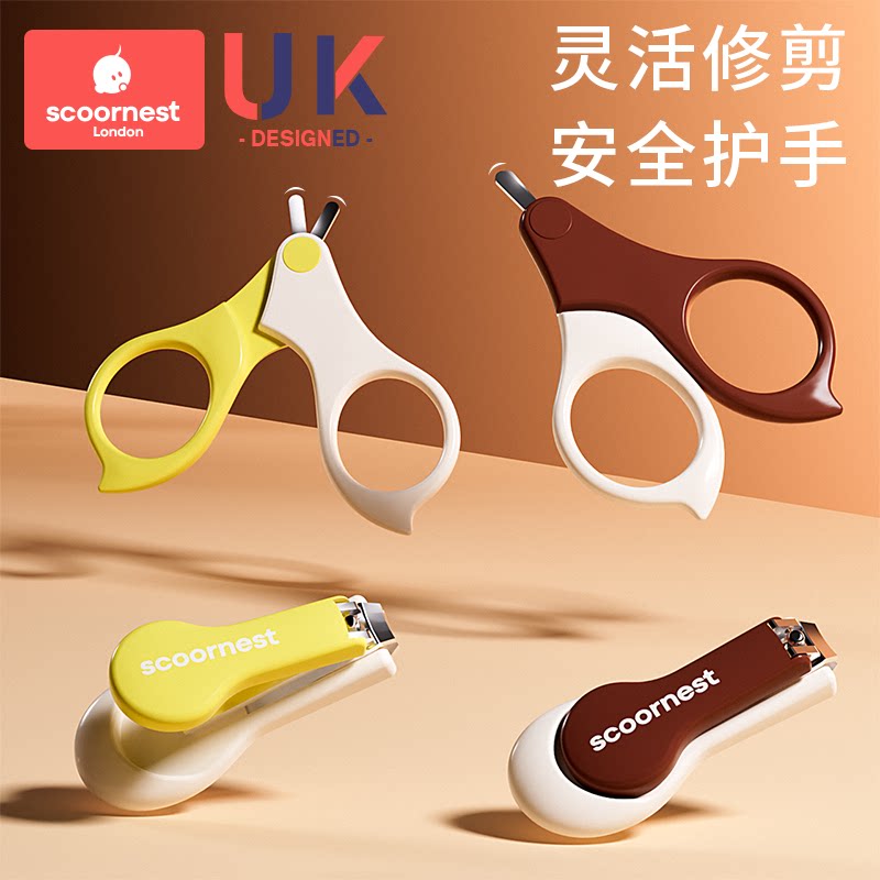 好价12.9!婴儿专用指甲剪套装防夹肉剪刀