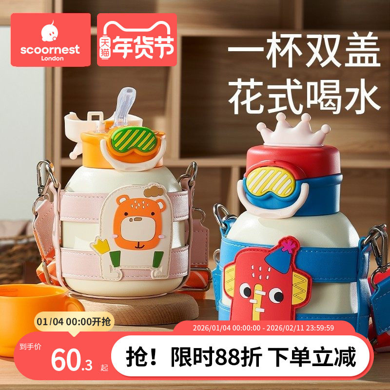 科巢儿童保温杯吸管水杯小学生幼儿园上学专用女童男孩婴儿宝宝,婴童用品,儿童水杯,淘宝优惠券,粉丝福利购,淘宝优惠卷
