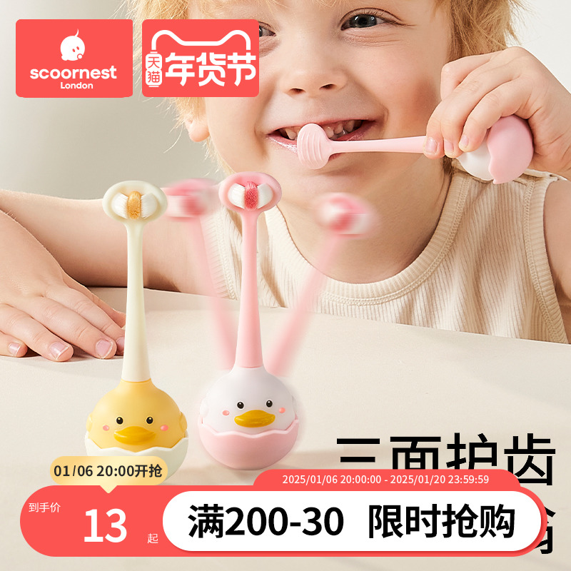 儿童软毛牙刷三面宝宝0-1-2-3到6一12岁以上一牙膏婴儿u型d婴幼儿