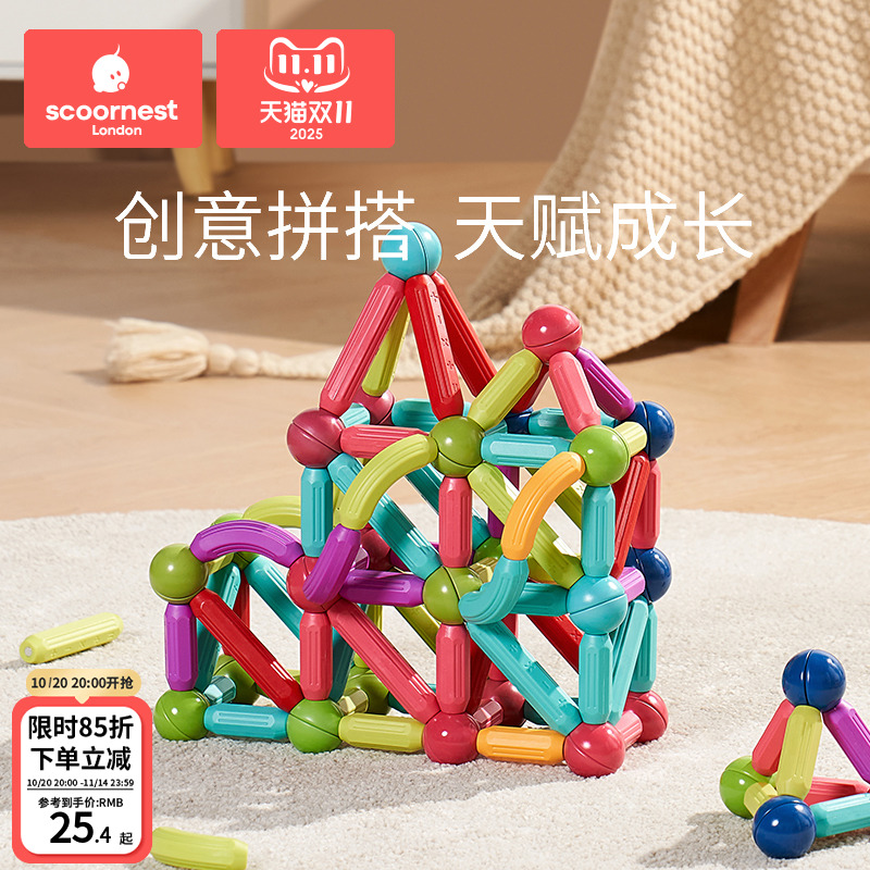 科巢百变磁力棒片儿童益智早教玩具积木拼装磁铁拼接宝宝男孩女孩