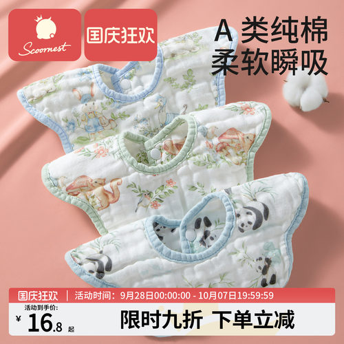科巢新生儿口水巾婴儿围嘴纯棉