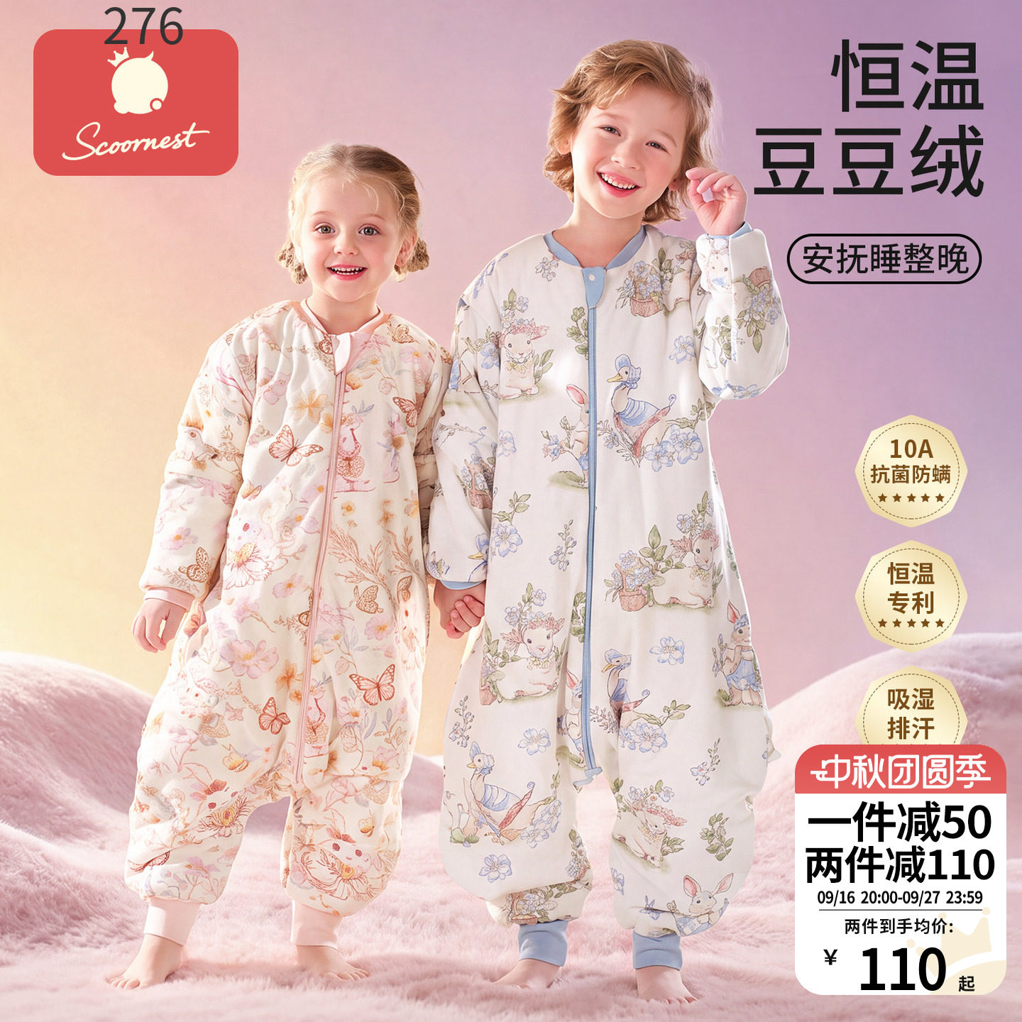 科巢恒温分腿睡袋100%纯棉