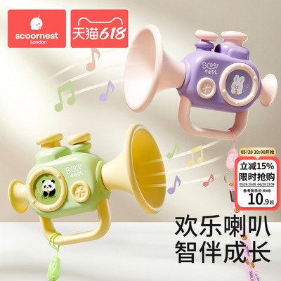 科巢小喇叭儿童玩具婴儿6可吹口哨子宝宝个月以上吹的乐器可啃咬
