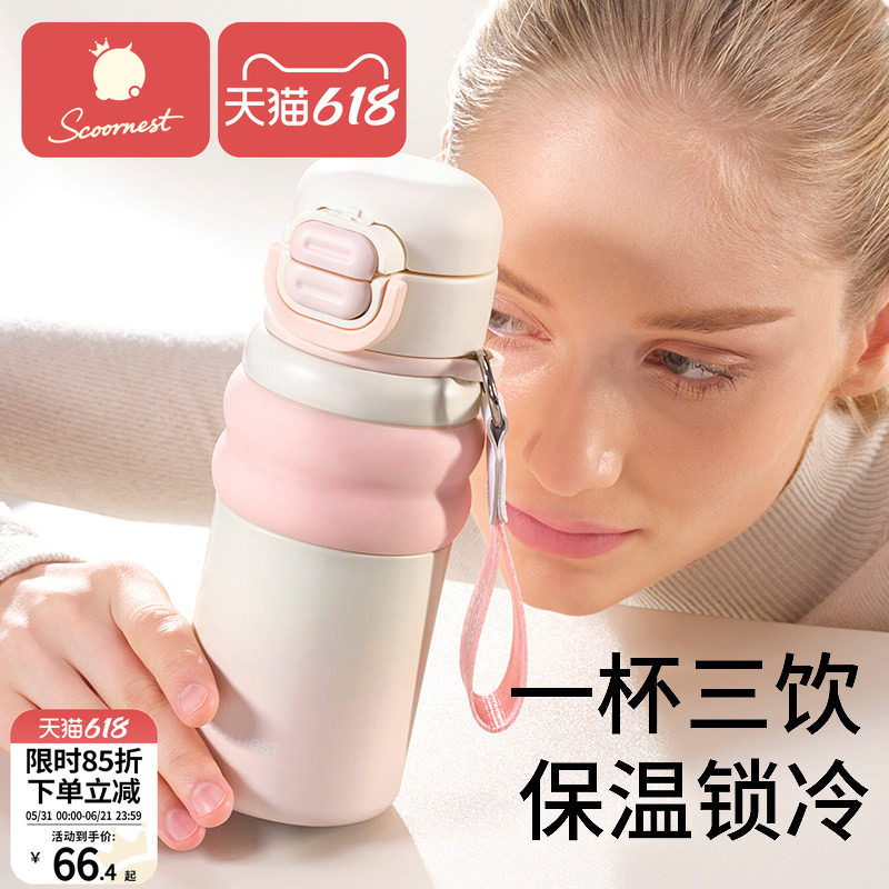 科巢孕产妇专用保温杯316不锈钢