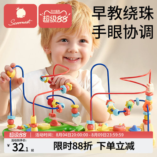 科巢儿童绕珠玩具益智早教