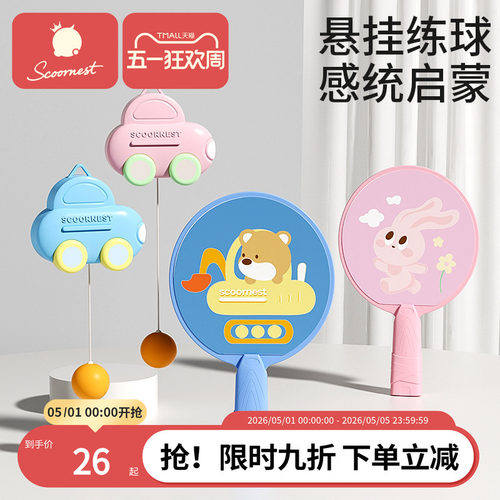 科巢益智亲子互动1-3岁玩具