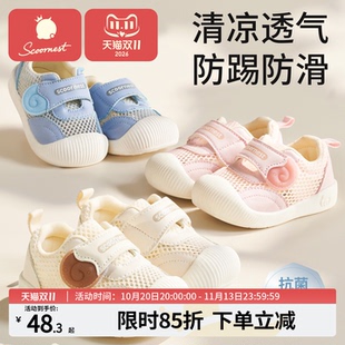 科巢学步鞋男女宝宝春夏季鞋子婴儿鞋软底机能童鞋透气室内凉单鞋