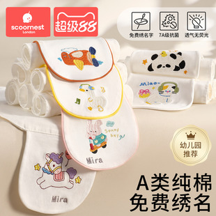 科巢儿童吸汗巾幼儿园全纯棉刺绣名字隔汗巾宝宝纱布a类垫背大号