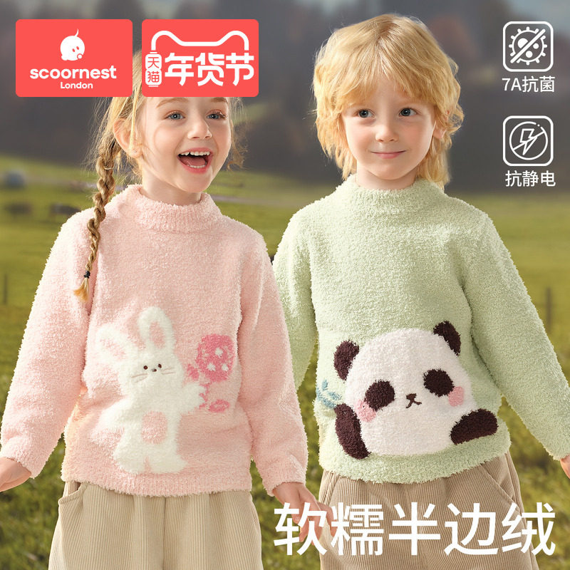 科巢儿童毛衣半边绒针织衫男孩子女宝宝雪尼尔衣服婴儿保暖秋冬装