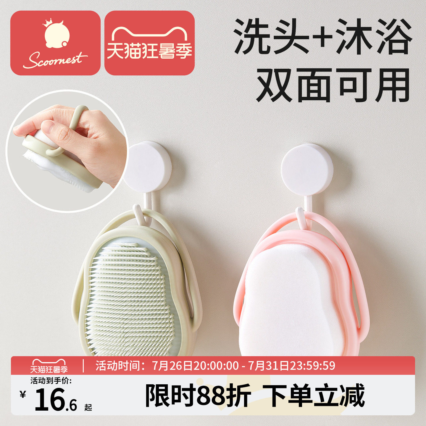 科巢婴幼儿洗头刷新生儿去头垢宝宝洗澡海绵儿童沐浴用品搓澡神器