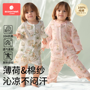 儿童家居服套装男童女孩睡衣宝宝纯棉a类2026新款春夏空调服薄款