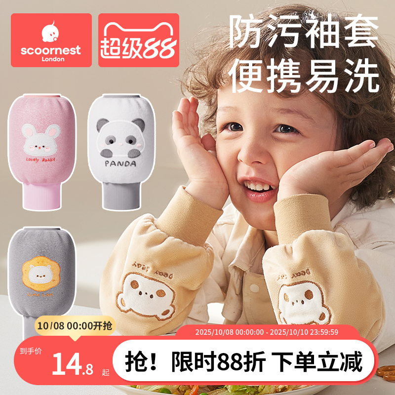 儿童袖套秋冬季宝宝套袖防水防污婴儿护袖羽绒服防脏男童女童新款