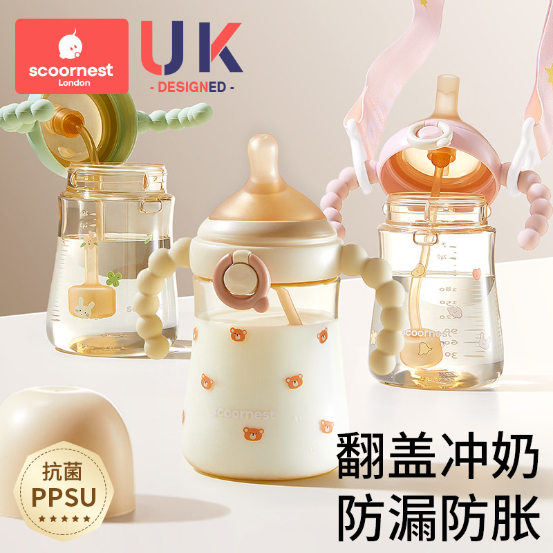 科巢婴儿奶瓶翻盖宽口PPSU宝宝吸管水杯牛奶6个月一2岁以上防胀气