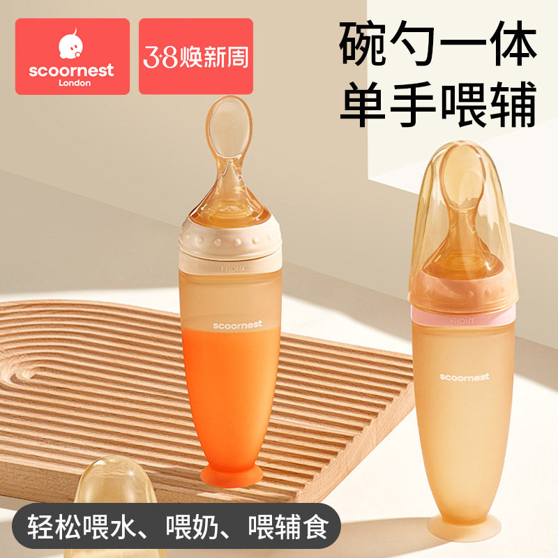 婴儿米糊勺奶瓶挤压式喂养硅胶软勺宝宝辅食工具碗喂食米粉神器