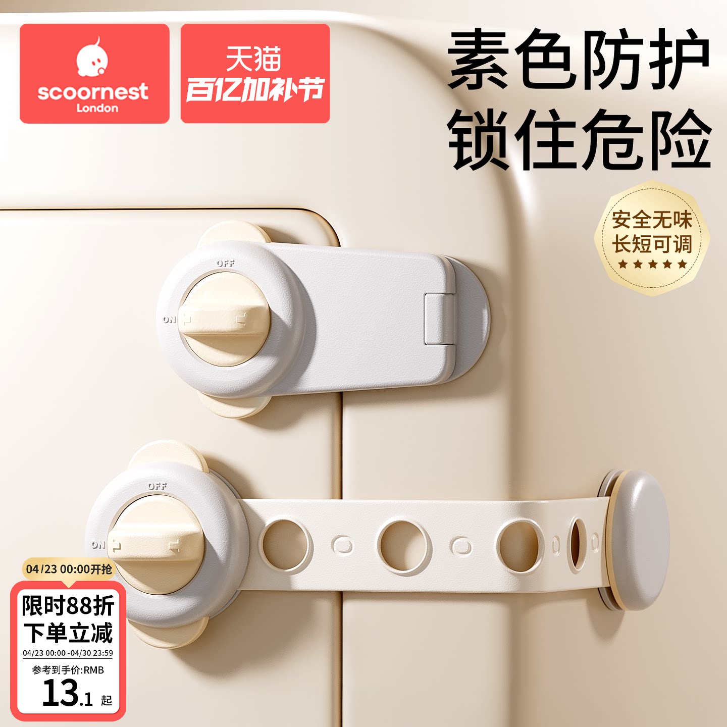 抽屉扣防宝宝安全锁婴儿童防护抽屉锁扣柜门冰箱柜子移门防开童锁