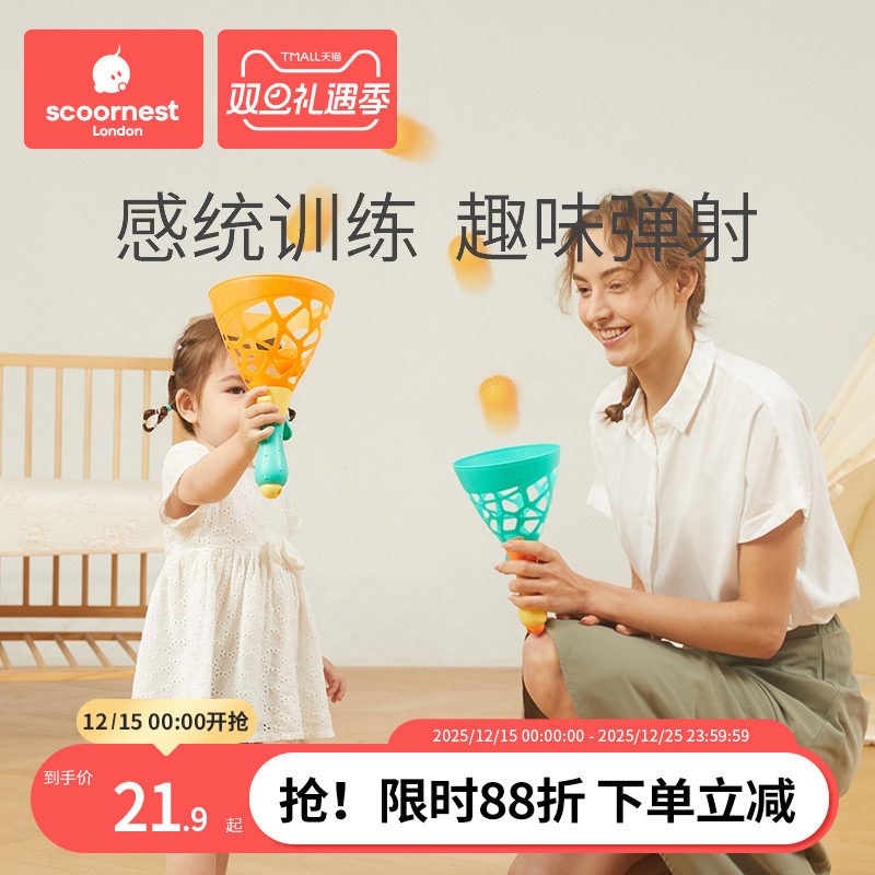 亲子互动男孩女孩益智球类玩具