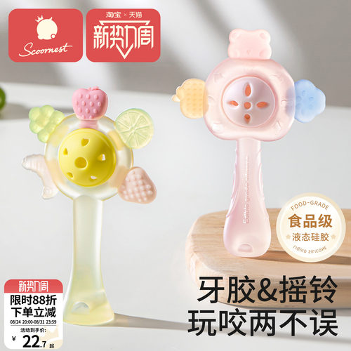 科巢手摇铃牙胶婴儿玩具0到6个月以上宝宝新生儿可啃咬小月龄抓握