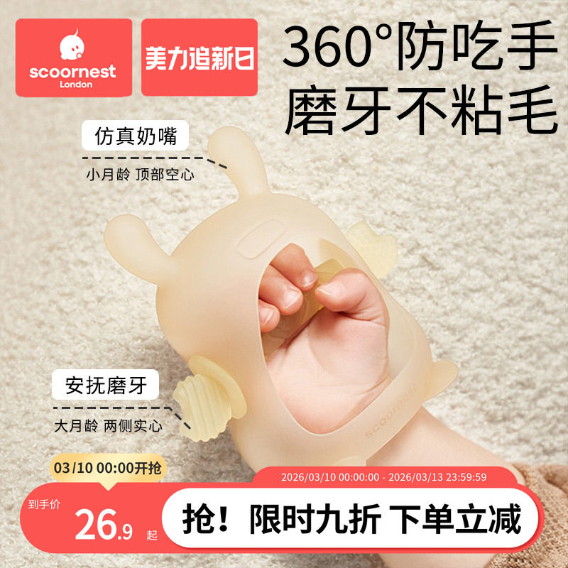 科巢宝宝蘑菇牙胶婴儿磨牙棒咬胶食品级口欲期硅胶玩具防吃手神器