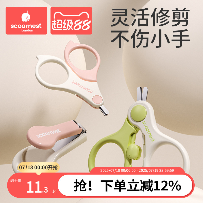 婴童用品科巢婴儿指甲剪套装安全防夹肉宝宝指甲剪刀钳新生专用幼儿童用品