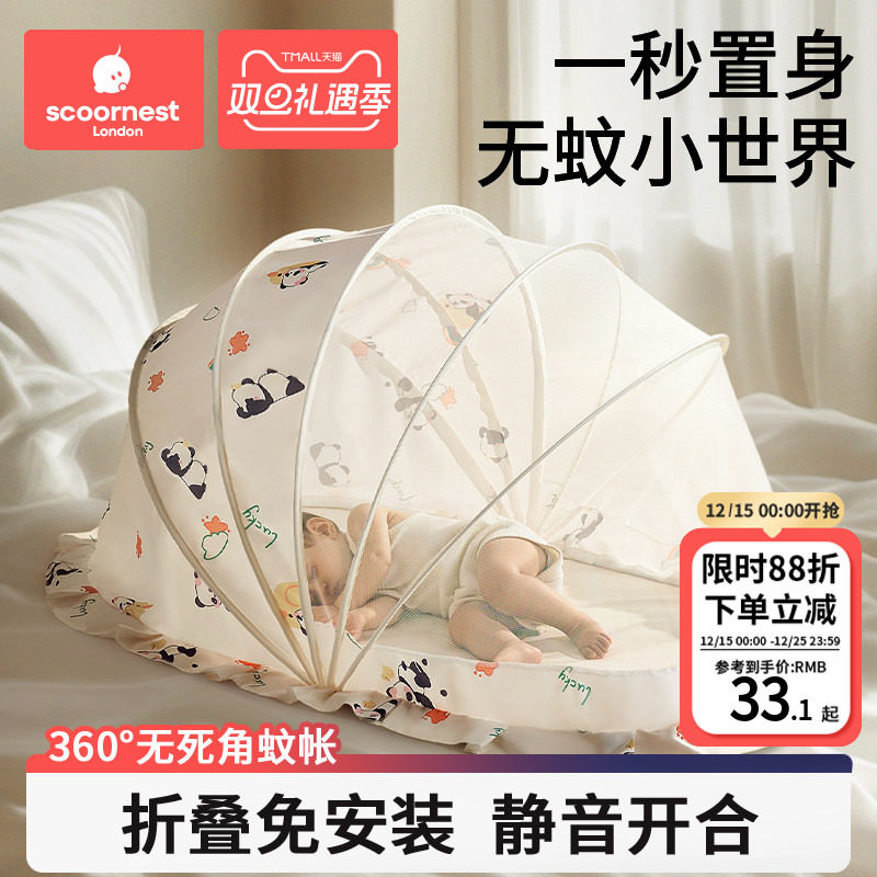 婴儿蚊帐罩新生婴幼儿童床可折叠蚊帐宝宝专用蒙古包全罩式防蚊罩
