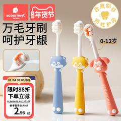 儿童软毛牙刷宝宝0-1-2-3到6一12岁半以上牙膏婴儿换牙期乳牙小孩