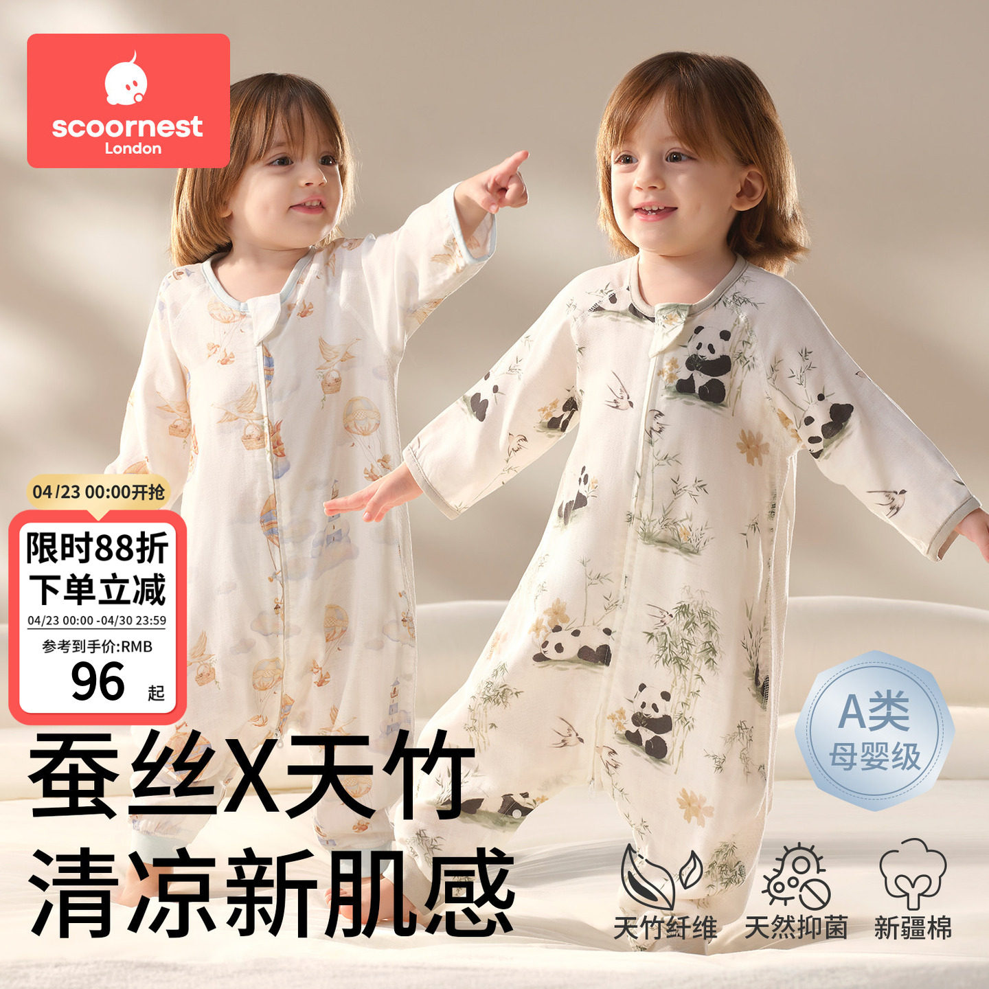 科巢婴儿睡袋夏季薄款七分袖双层纱布儿童分腿宝宝四季通用防踢被