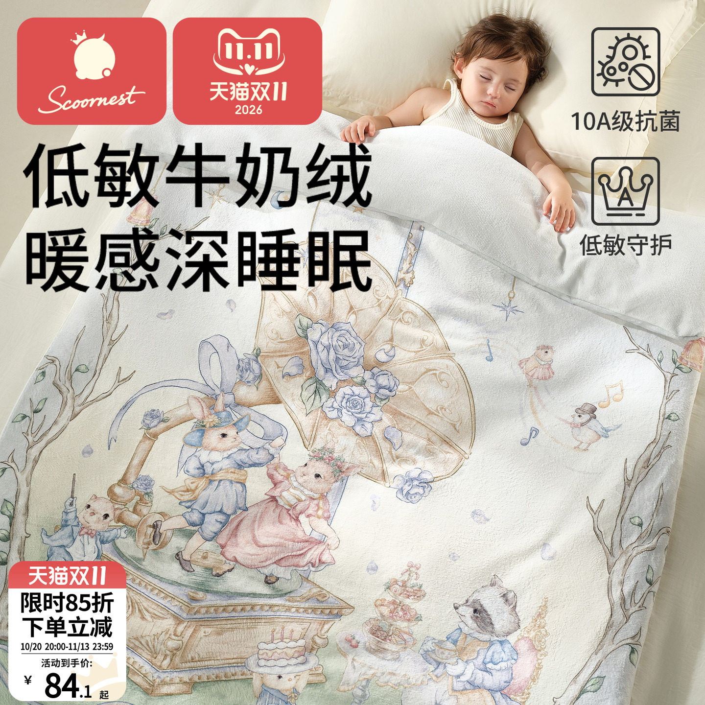 科巢婴儿小被子秋冬加厚新生宝宝儿童专用幼儿园豆豆盖被四季通用